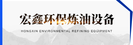 寿光宏鑫环保机械有限公司